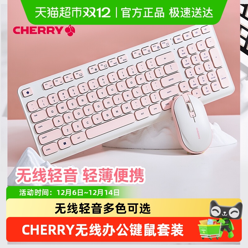 CHERRY樱桃无线轻音键鼠套装