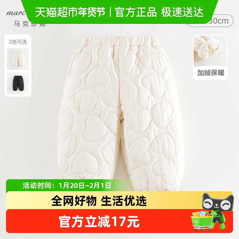 马克珍妮女童甜美爱心绗棉加绒棉裤儿童裤子宝宝冬装小棉裤,童装/婴儿装/亲子装,裤子,淘宝优惠券,粉丝福利购,淘宝优惠卷