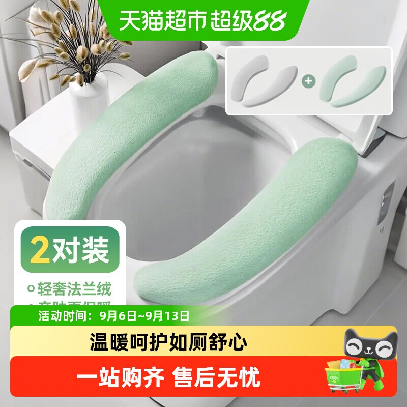 美丽雅粘贴式马桶垫四季通用防水毛绒保暖坐便器马桶垫圈