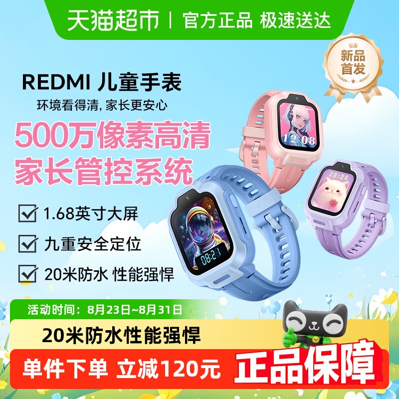 С��REDMI��ͯ�ֱ����������ͯ΢�Ű�ȫ��λ��ˮ4Gȫ��ͨ��Ů��