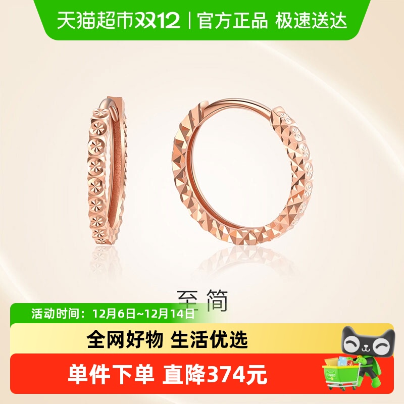 潮宏基至简红18K金耳钉玫瑰彩金耳环耳扣送女友单只款简约礼物