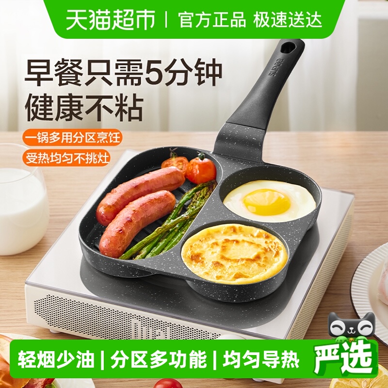 苏泊尔早餐锅家用平底锅早餐盘煎蛋饼神器方形牛排三孔不粘蛋堡锅