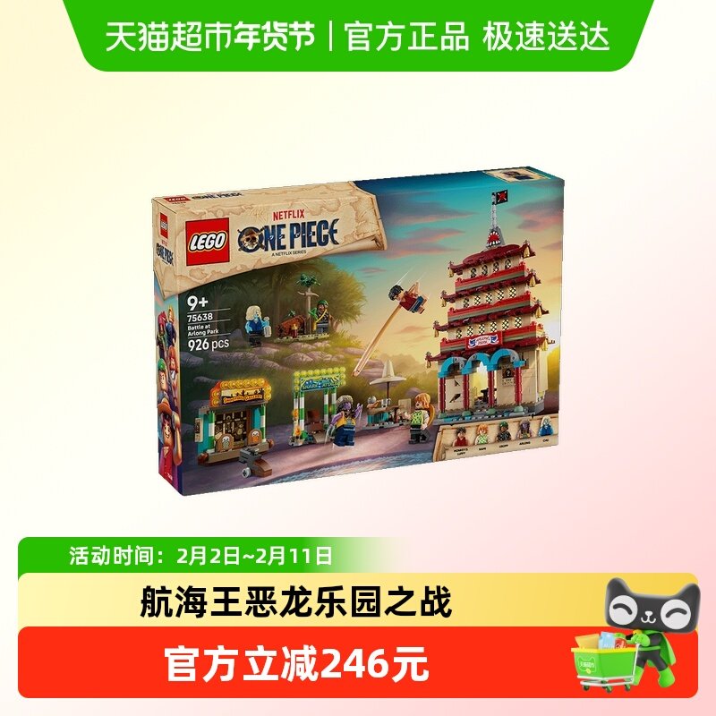 LEGO/�ָ�75638������������԰֮սƴ���ľ��6����Ʒ�л���