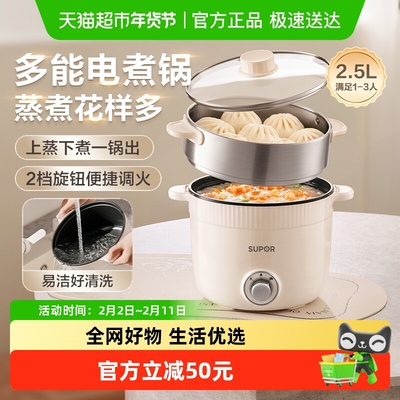SUPOR/苏泊尔宿舍一体锅电煮锅
