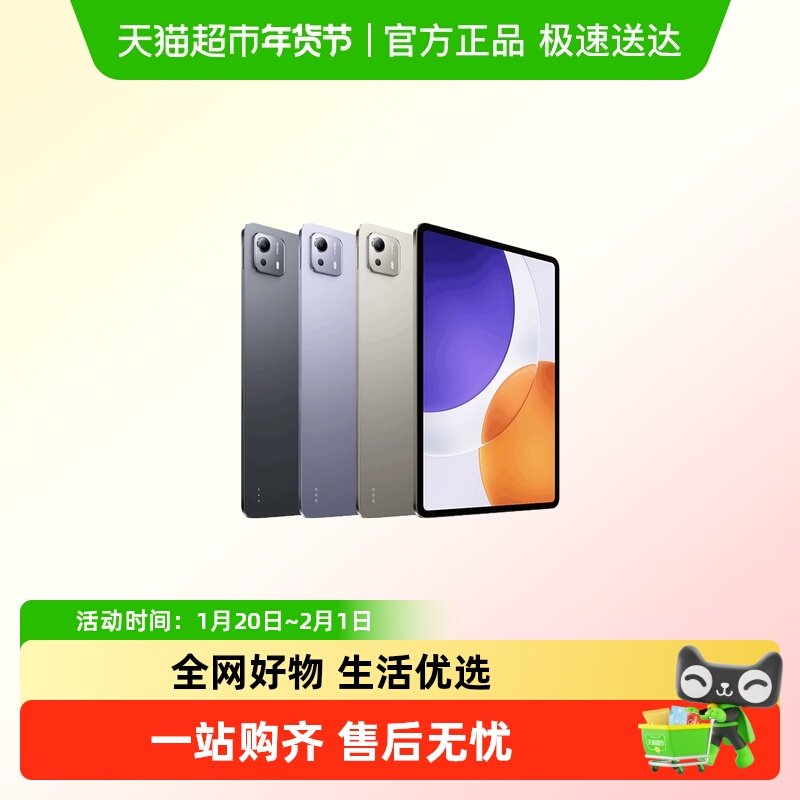 小米平板电脑Xiaomi Pad 7S Pro 新品上市,平板电脑/MID,平板电脑/MID,淘宝优惠券,粉丝福利购,淘宝优惠卷