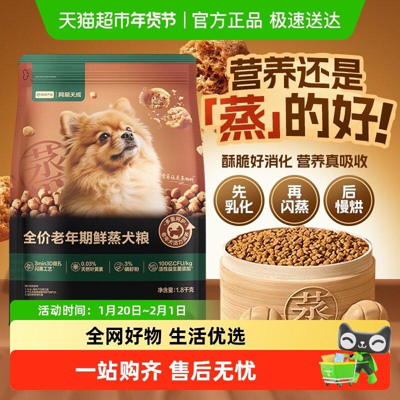 【重磅新品】网易严选全价鲜蒸犬粮鸡肉狗粮成幼犬通用型老年犬粮,宠物/宠物食品及用品,狗全价风干/烘焙粮,淘宝优惠券,粉丝福利购,淘宝优惠卷