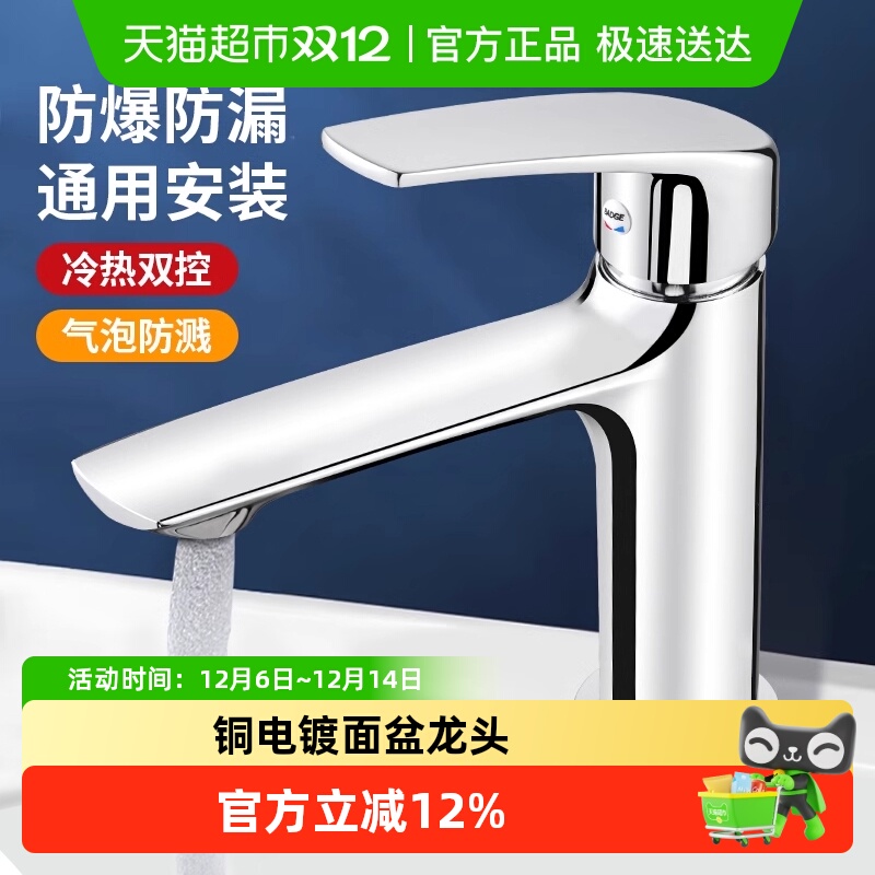 壹品印象水龙头卫生间洗脸盆面盆