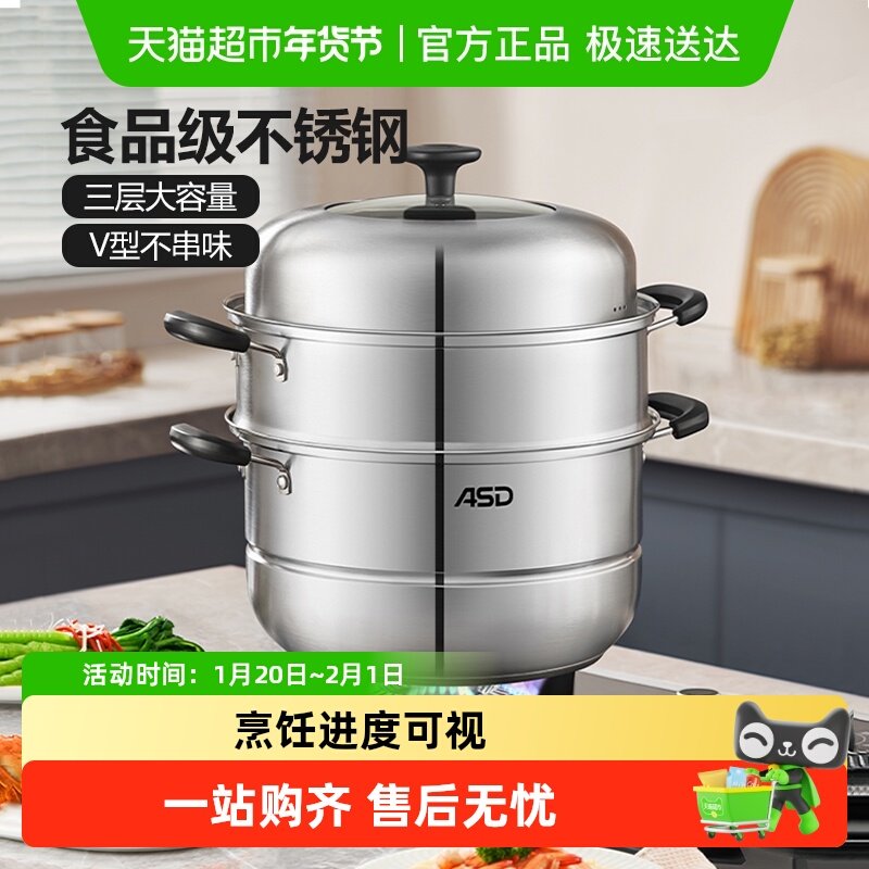 爱仕达蒸锅不锈钢双层多层复底蒸锅电磁炉燃气通用烹饪锅具,厨房/烹饪用具,蒸锅/蒸桶,淘宝优惠券,粉丝福利购,淘宝优惠卷