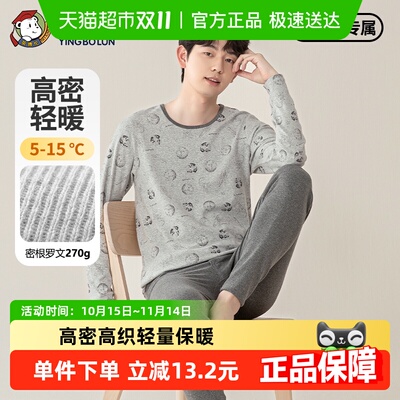 英博伦青少年纯棉内衣套装