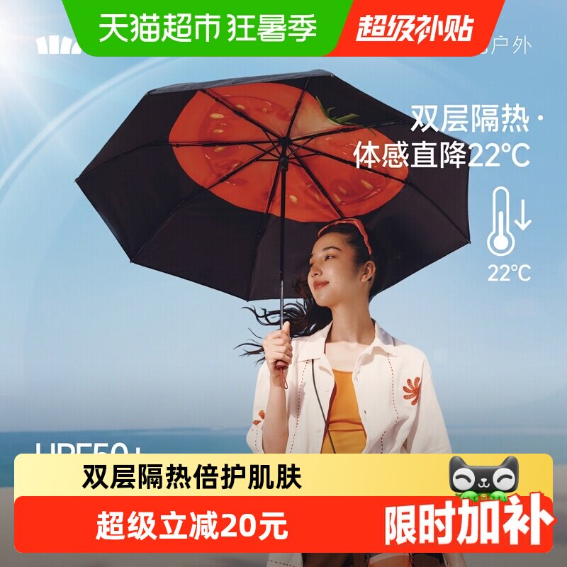 蕉下三折倍护黑胶防晒伞50+抗风