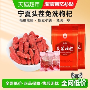 2袋正宗中宁苟杞茶泡茶正品 宁安堡枸杞子宁夏特级500g小袋装 250g