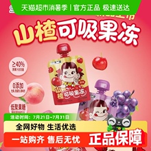 不二家山楂可吸果冻散装幼儿园奖励休闲小零食儿童果肉果冻