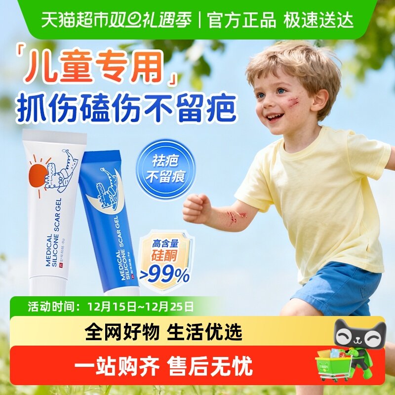 快医生医用硅酮疤痕凝胶