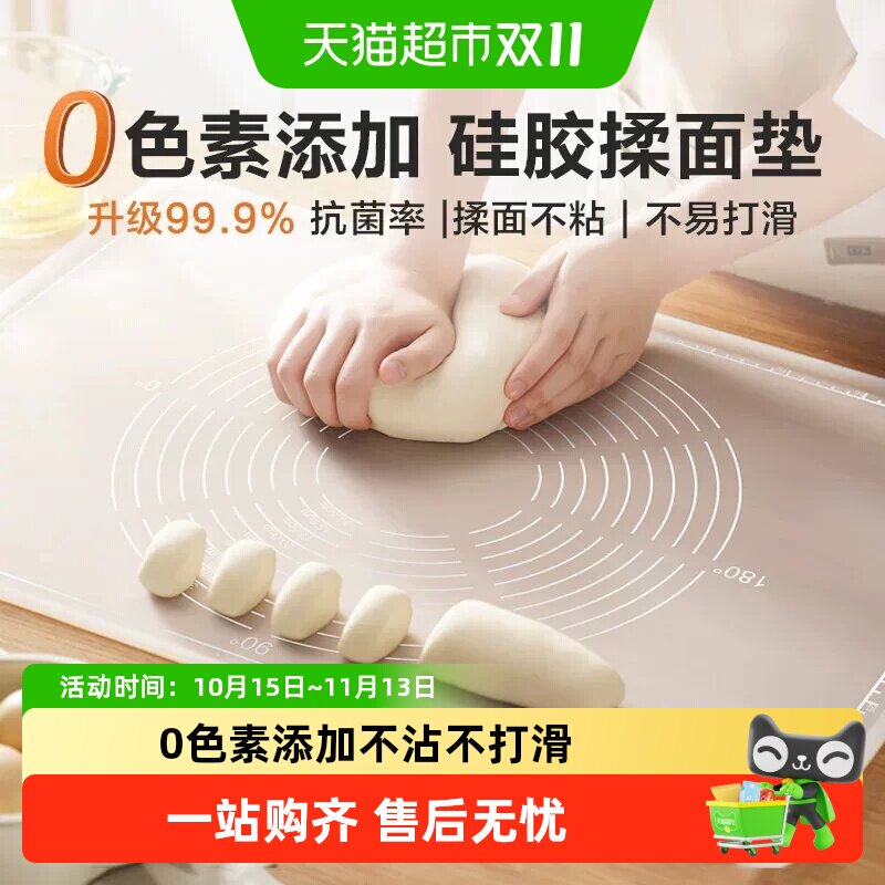包邮苏泊尔抗菌硅胶揉面垫0色素加厚食品级面板家用擀面案板烘焙