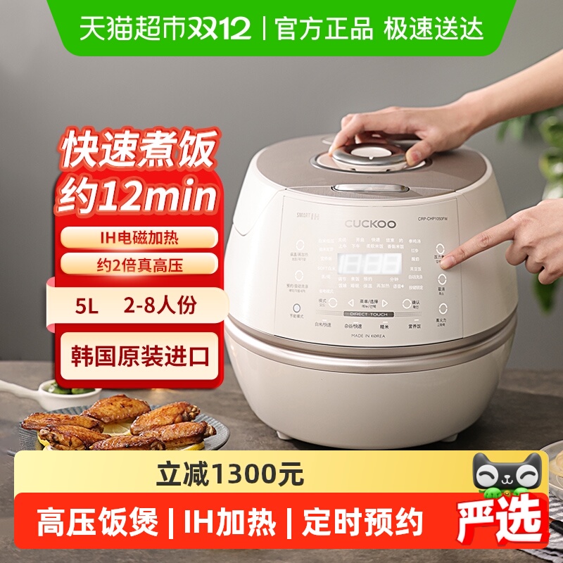 福库IH加热5L高压电饭煲