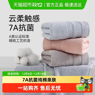 三利7A抗菌毛巾纯棉吸水小方巾