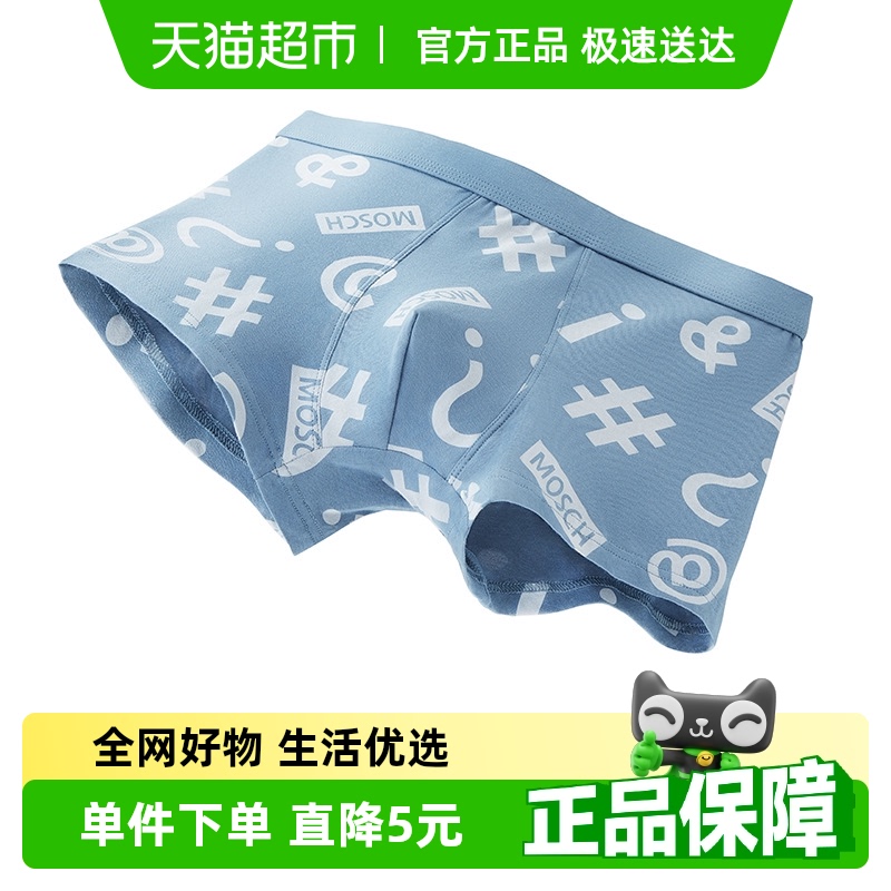 优可秀印花纯棉男士吸汗内裤