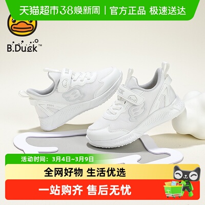 B.Duck儿童网面透气运动鞋