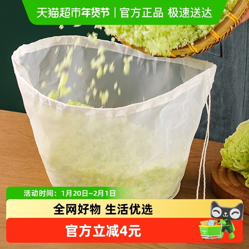 包邮挤水神器豆浆过滤网滤酒器超细蔬菜馅脱水袋大口径可站立抽绳,餐饮具,保鲜膜套,淘宝优惠券,粉丝福利购,淘宝优惠卷
