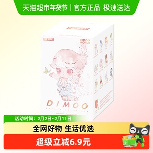 POPMART泡泡玛特DIMOO自然的形状系列手办盲盒时尚玩具潮流礼物