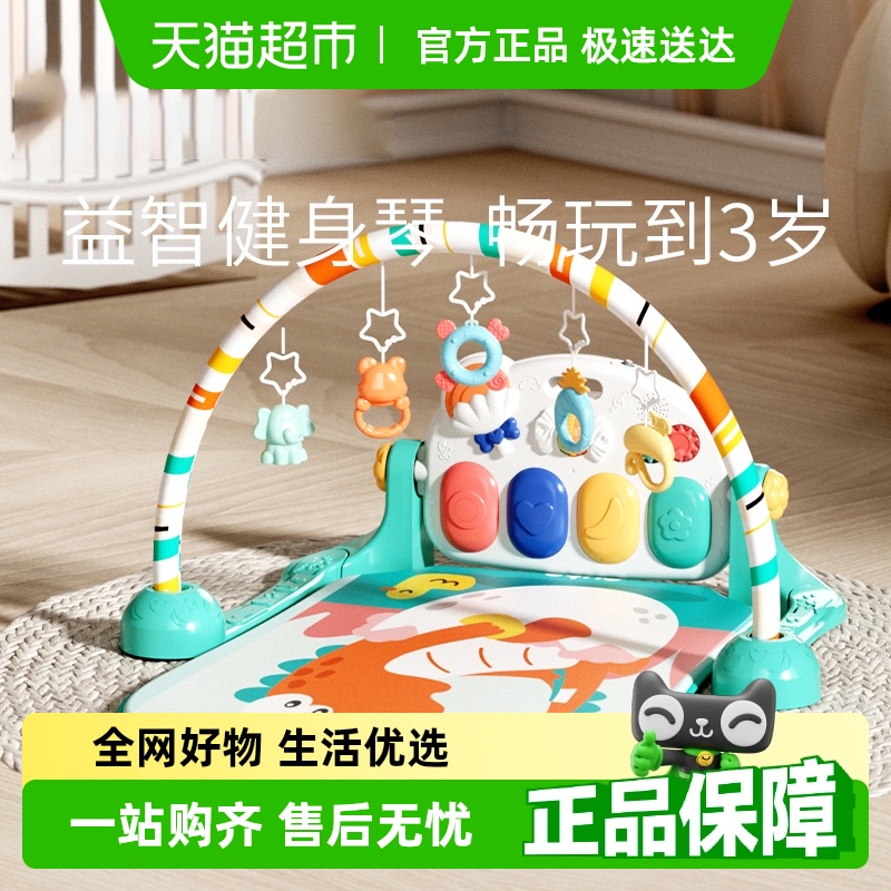 科巢脚踏钢琴新生婴儿早教益智健身架器0-6月宝宝玩具1岁哄娃礼物