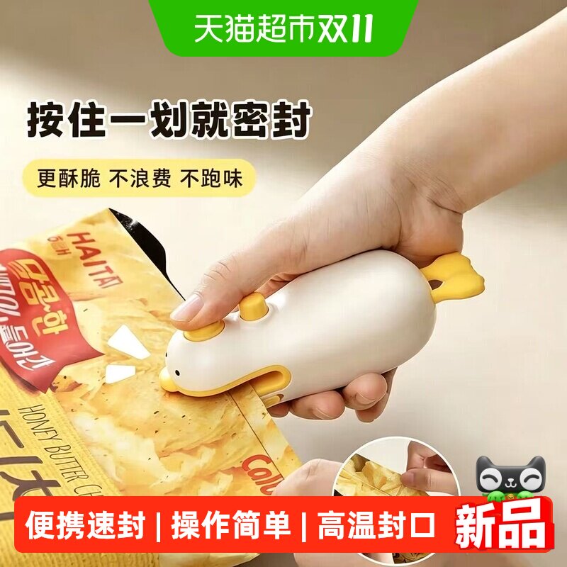 封口机小型家用迷你便携式食品塑封机塑料袋密封机零食封口器