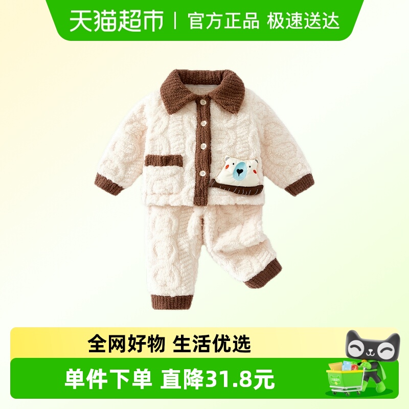 班喜迪男童睡衣秋冬装