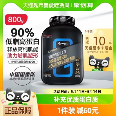 健乐多男女低脂粉剂分离乳清800g×1罐