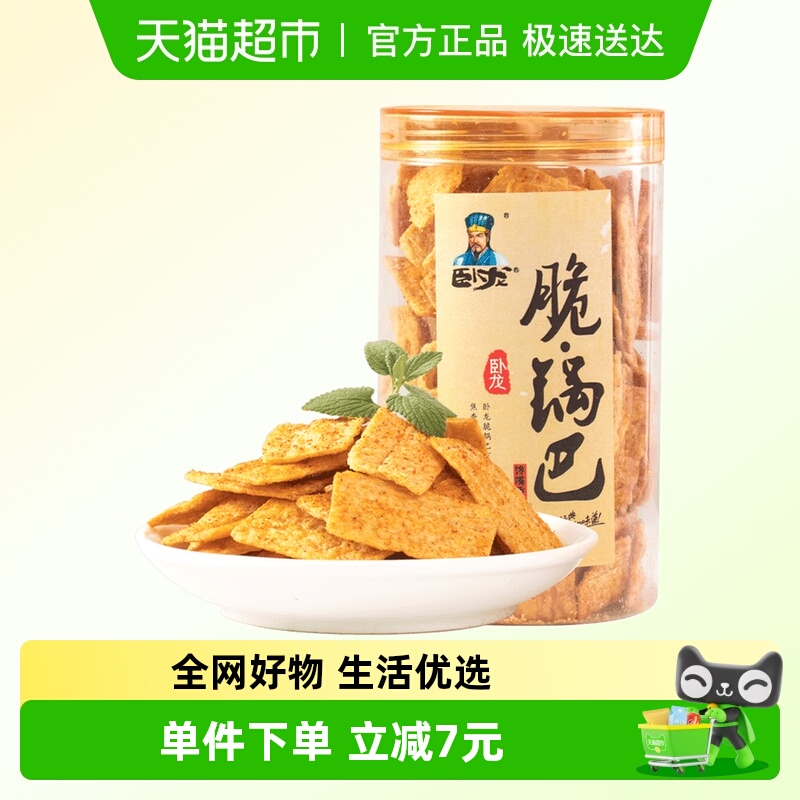 卧龙膨化食品脆锅巴香辣味襄阳特产小吃凑单零食办公室