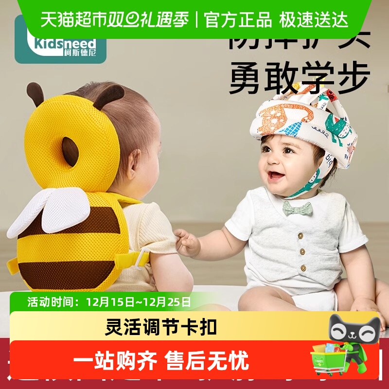 柯德婴儿学步走路护头防撞防摔帽