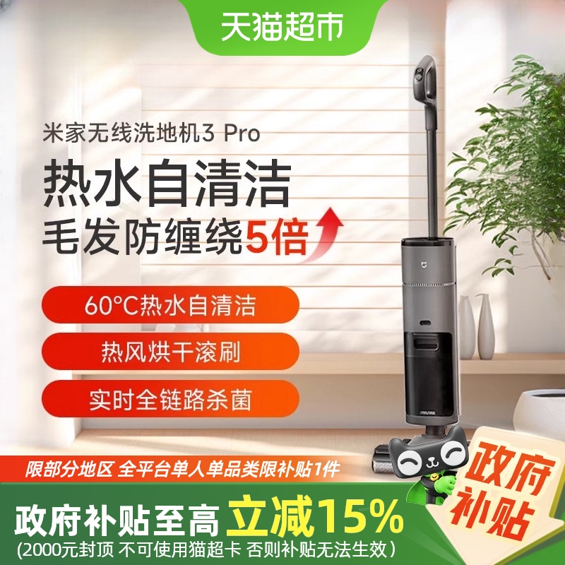 15%С׼ϴػɨһ3 Pro1399Ԫ