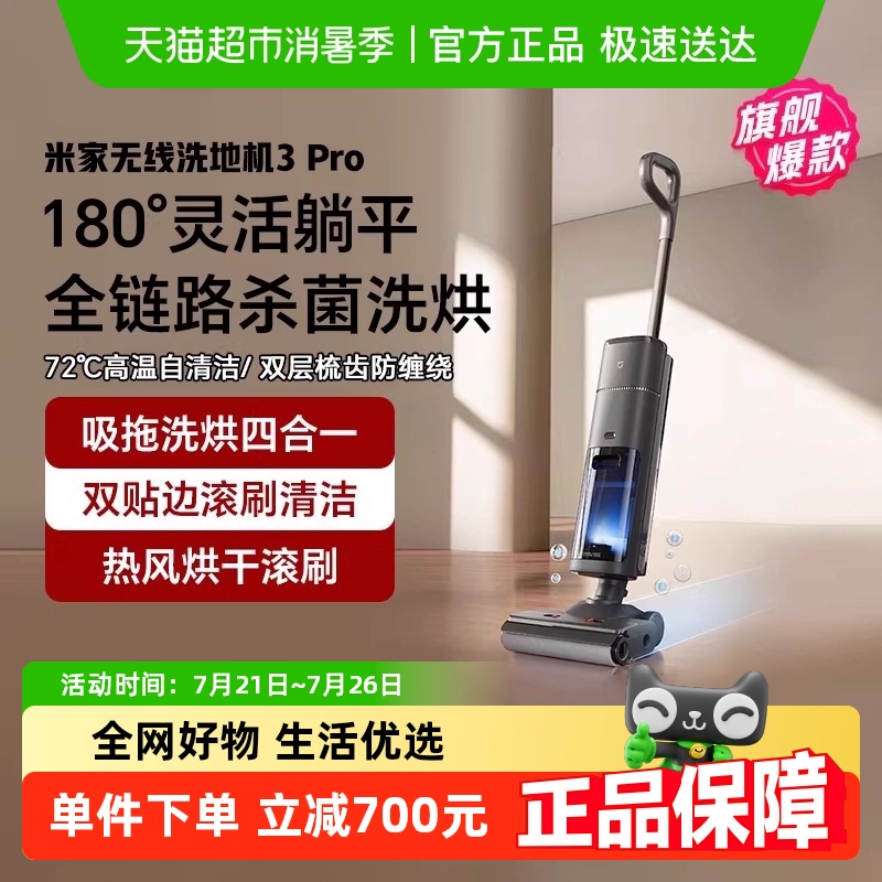 С׼ϴػ3 Pro ɨ˫ëƺϴһ1299Ԫ