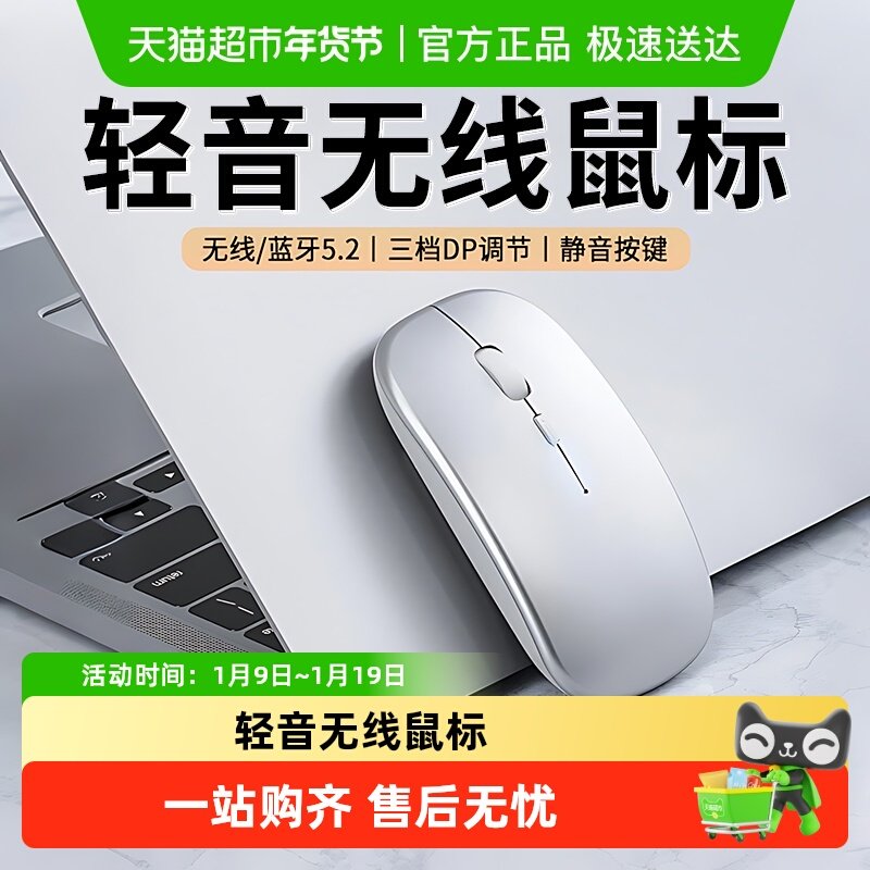 无线鼠标笔记本轻音可充电款蓝牙适用戴尔华硕联想小米华为电脑
