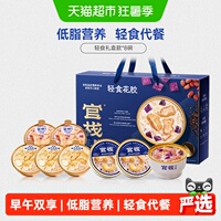 顺丰上门【详情领补贴】官栈轻食花胶粥羹胶原蛋白养肤节日送礼盒