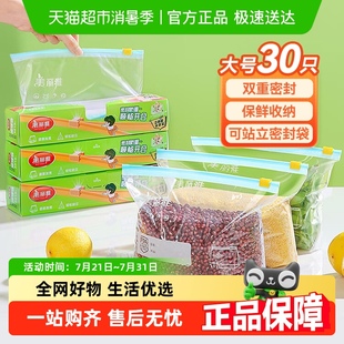 包邮 美丽雅食品密封袋拉链加厚一次性厨房冰箱冷藏保鲜透明自封袋
