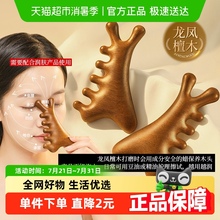 千屿按摩梳子多功能四合一头部刮痧疏通经络头皮脸面眼部檀木梳