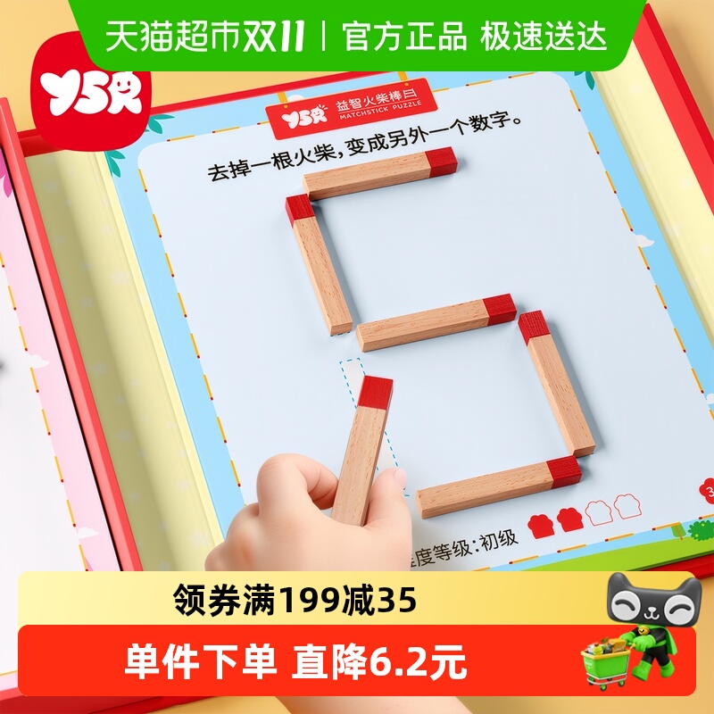 奕思瑞一年级教具幼儿园加减小棒