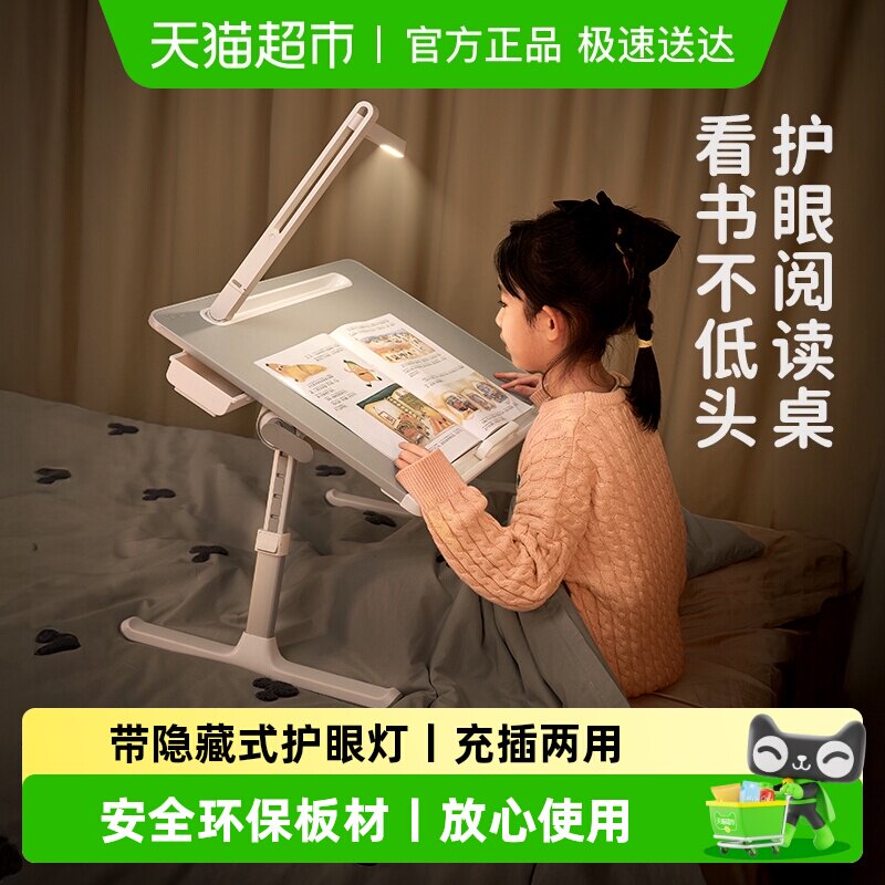 赛鲸床上学习桌小桌子带灯可折叠升降阅读书架飘窗小桌板书桌儿童