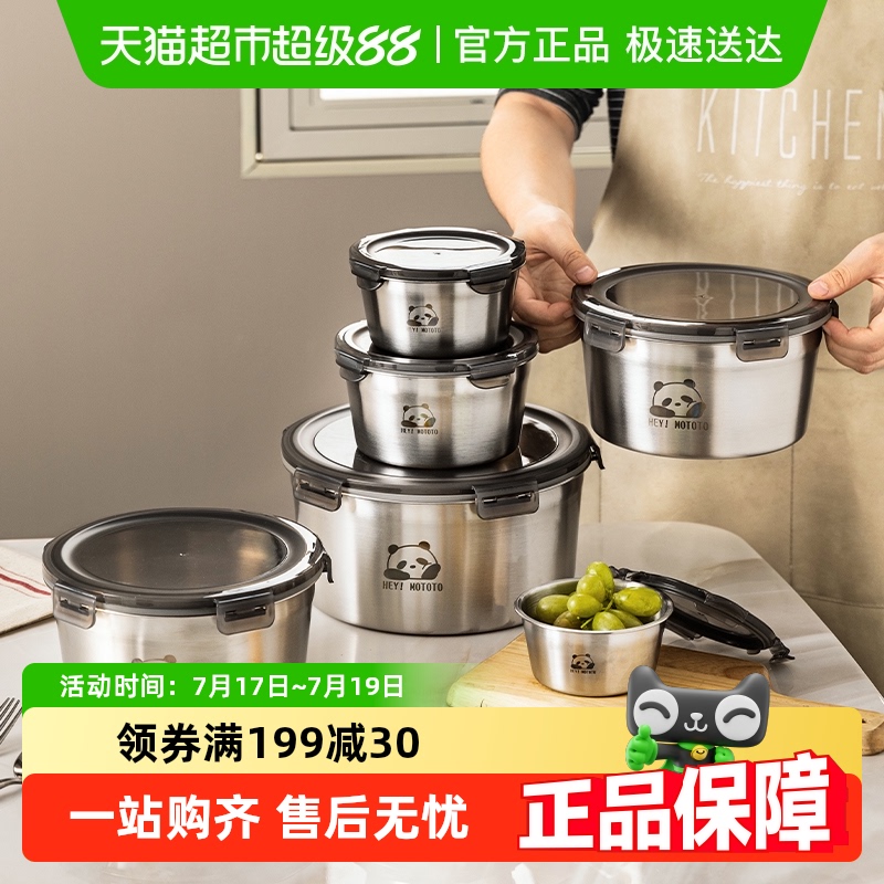 摩登主妇316不锈钢保鲜盒