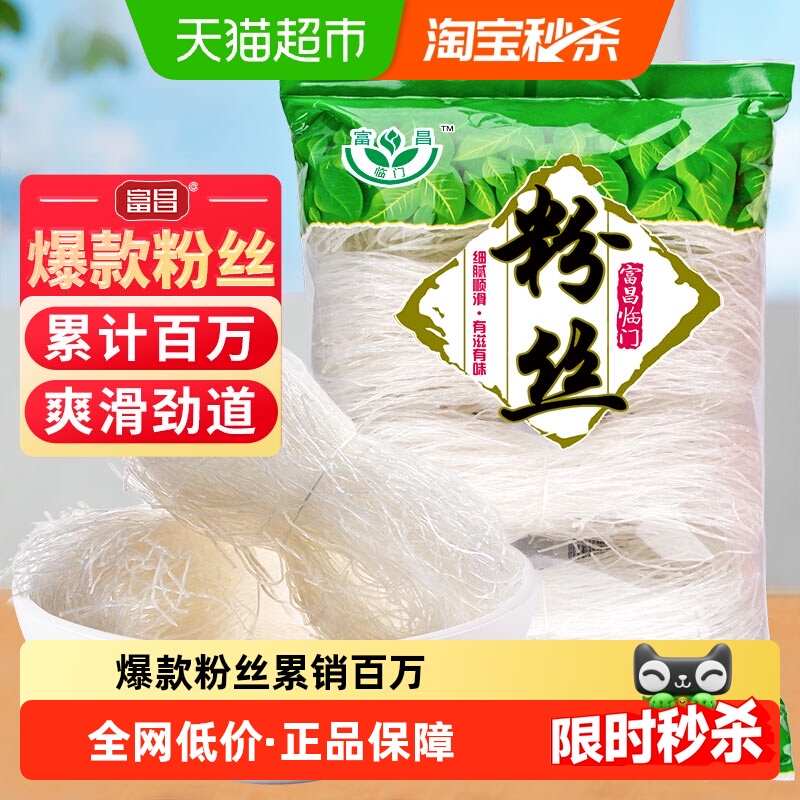 富昌精品好粉丝干货