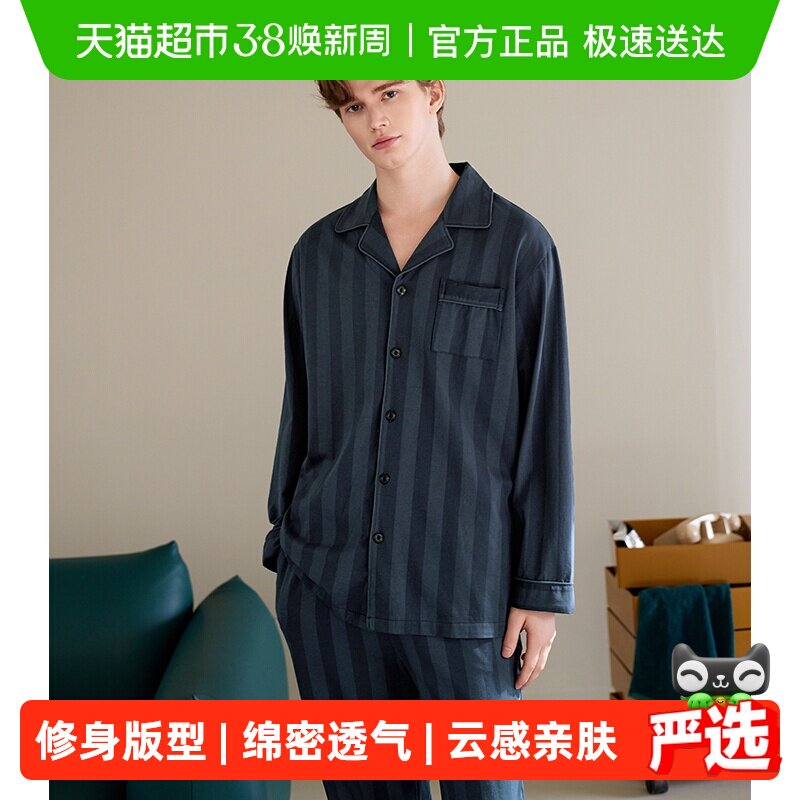 芬腾男士睡衣春秋季纯棉长袖开衫套装条纹青年宽松休闲大码家居服