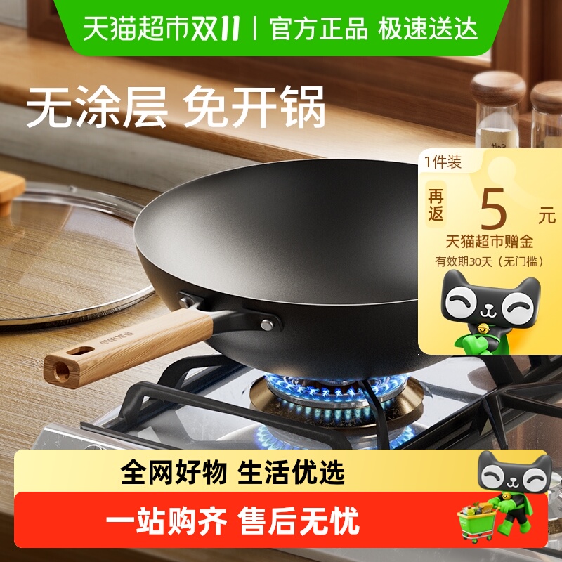 SOWE素味家用老式不粘锅炒锅铁锅