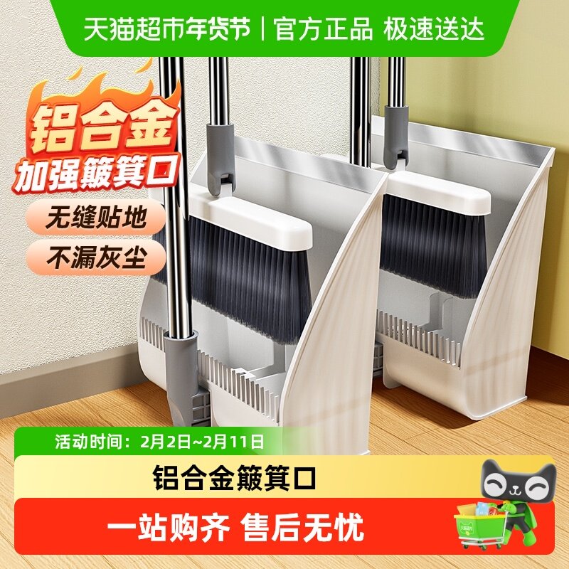 【烈儿超值年货节】美丽雅磁吸铝合金口套扫25年新款扫把折叠收纳