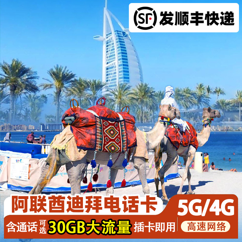 全境覆盖 高速流量