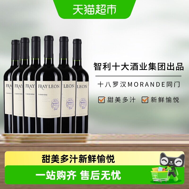 智利原瓶进口富丽安卡曼尼佳美娜梅洛干红葡萄酒婚宴红酒整箱装