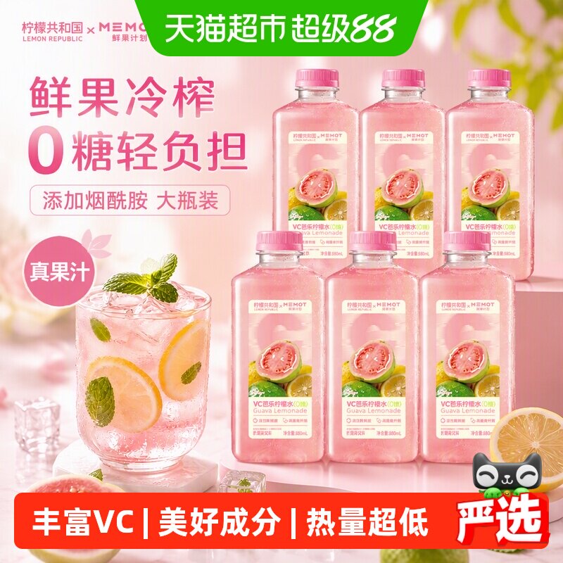 柠檬共和国芭乐柠檬水美白抗氧化图片