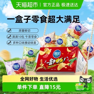 可比克纯切薯片多口味组合装 10包休闲露营零食礼 30g