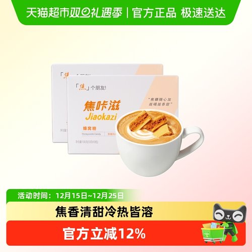 焦咔滋蜂窝糖咖啡