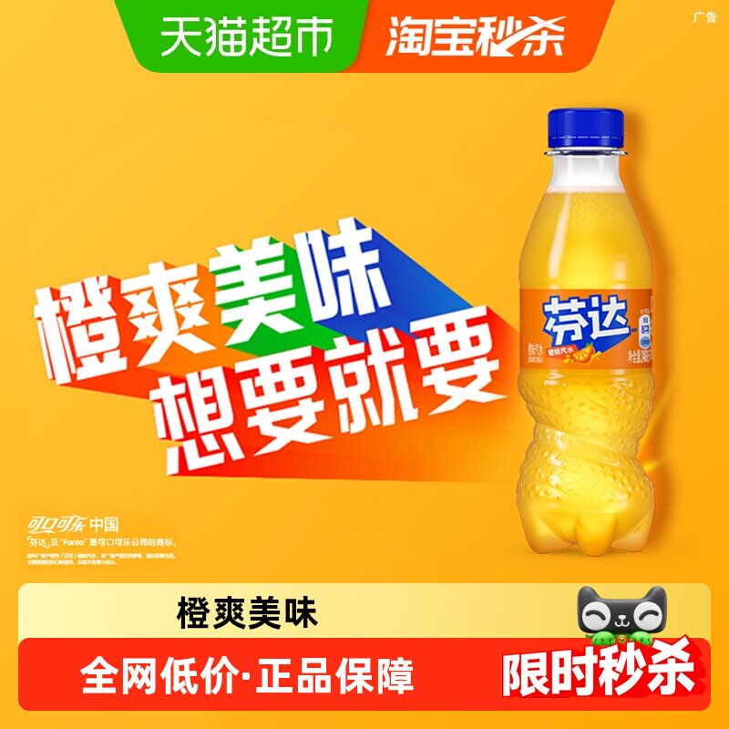可口可乐芬达碳汽水248ml*12瓶 拍下1元/瓶 - 86线报