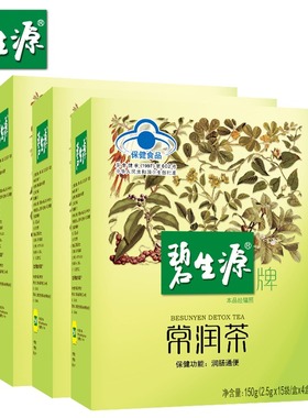 碧生源常润茶润肠通便茶肠清茶 2.5g/袋*60袋/盒*3官方旗舰店正品